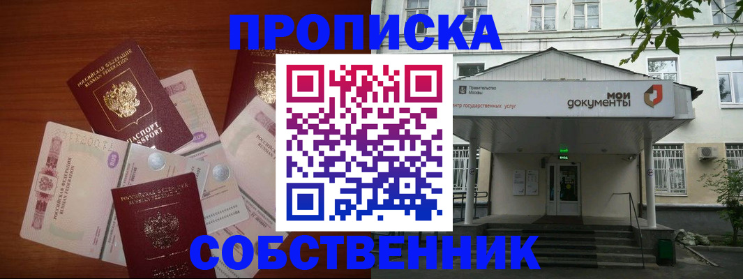 прописка для военкомата в Оренбургской области