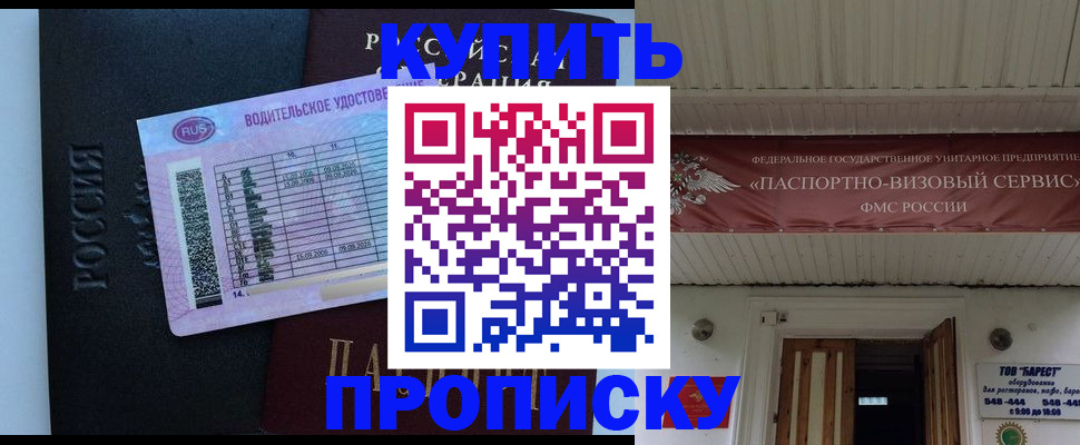 временная регистрация поиск в Оренбургской области