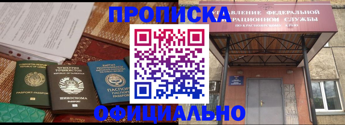 прописка иностранных граждан в Оренбургской области